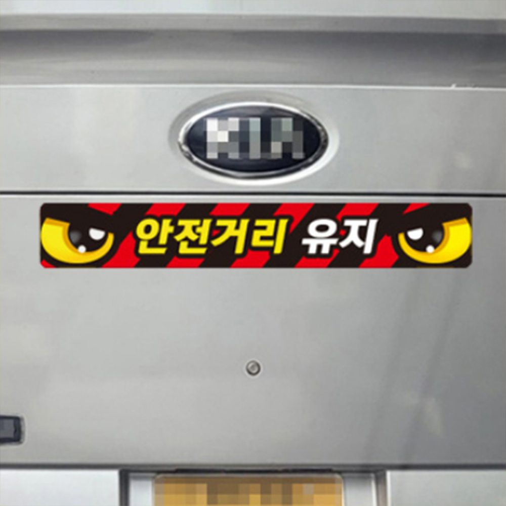 화물차 반사 스티커 지게차 안전 굴착기 포크레인 중장비 크레인 트럭 유지 거리 사고 예방 - 상품 이미지