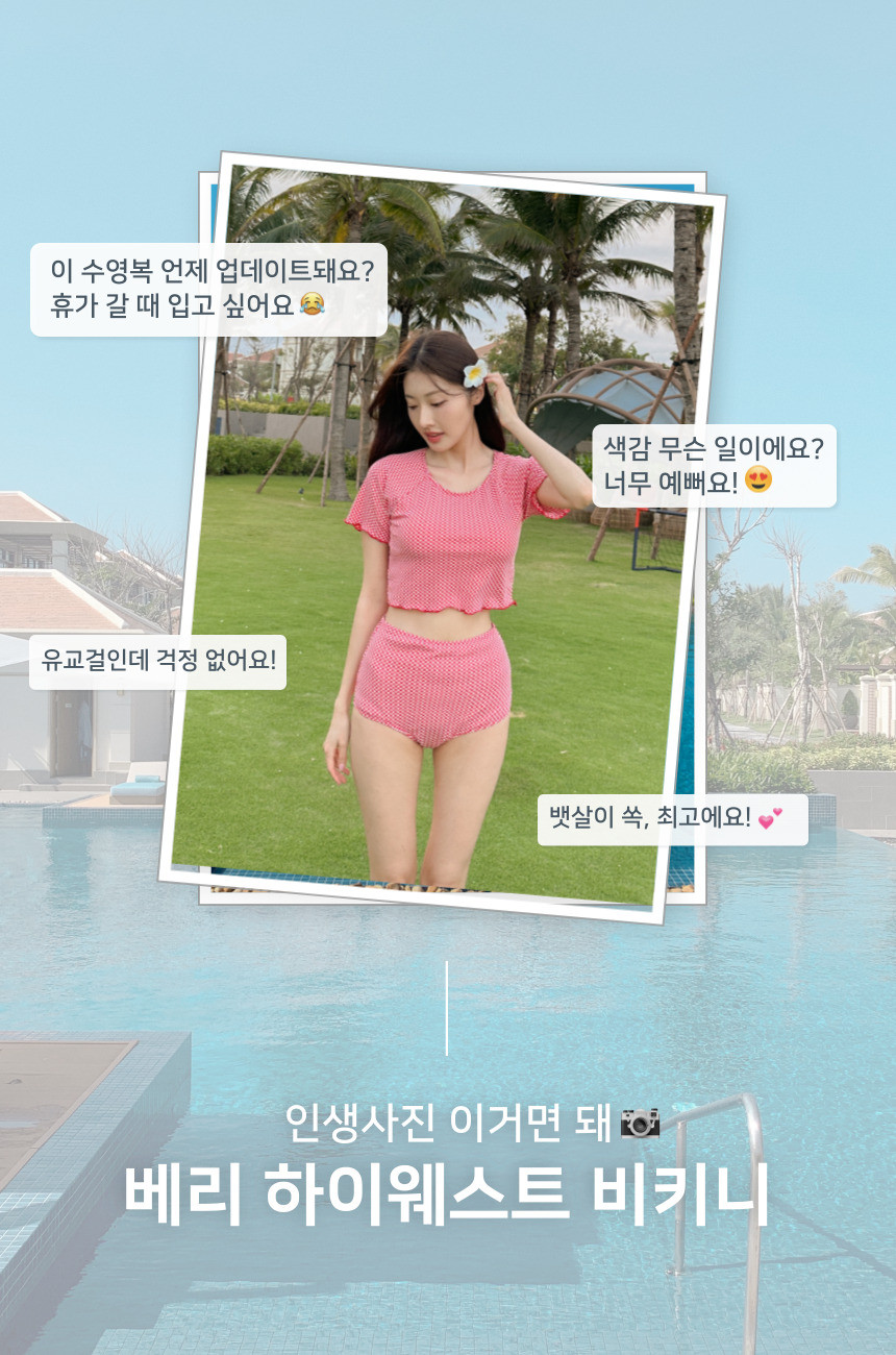 🍒진짜예쁨🍒/M-XL 체크 반팔 하이웨스트 커버업 비키니 유교걸 휴양지 투피스 빅사이즈 수영복 상세 이미지 1