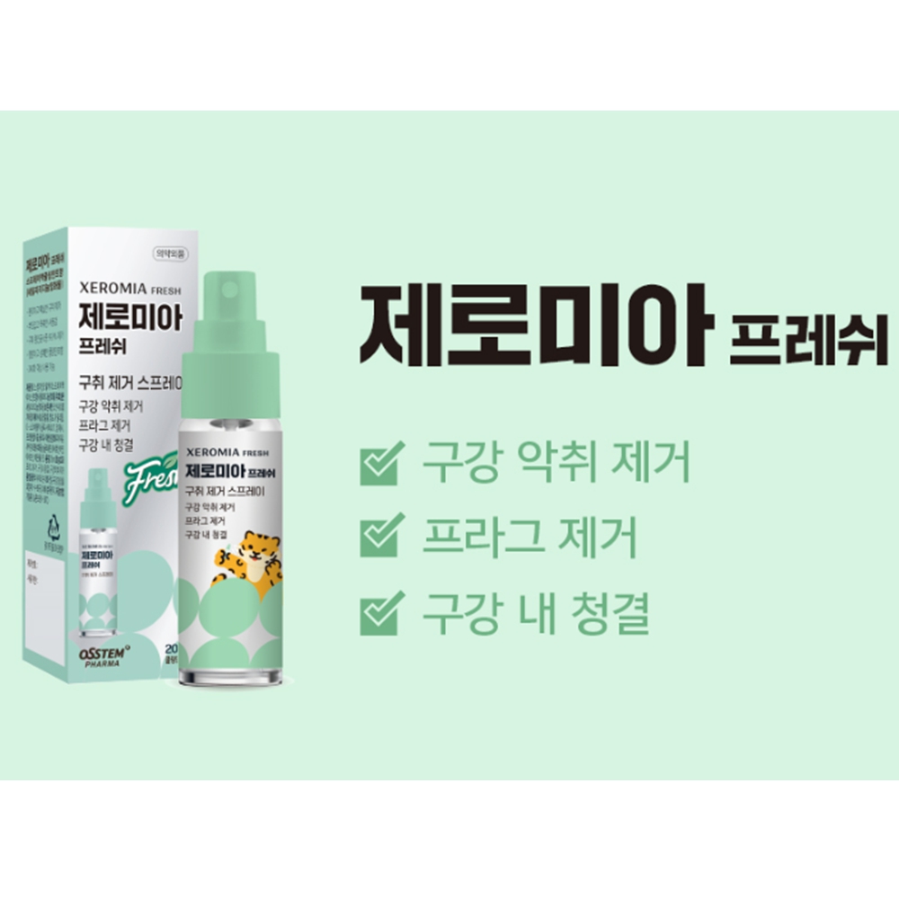 입속냄새 구강 구취 입냄새 제거 마우스 스프레이 - 상세 이미지 5