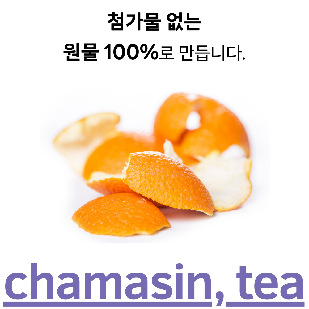 제주 귤피차 50티백 진피차 귤껍질차 - 상세 이미지 2