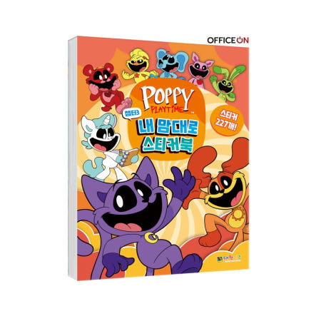 파피 플레이타임 챕터3 내 맘대로 스티커북