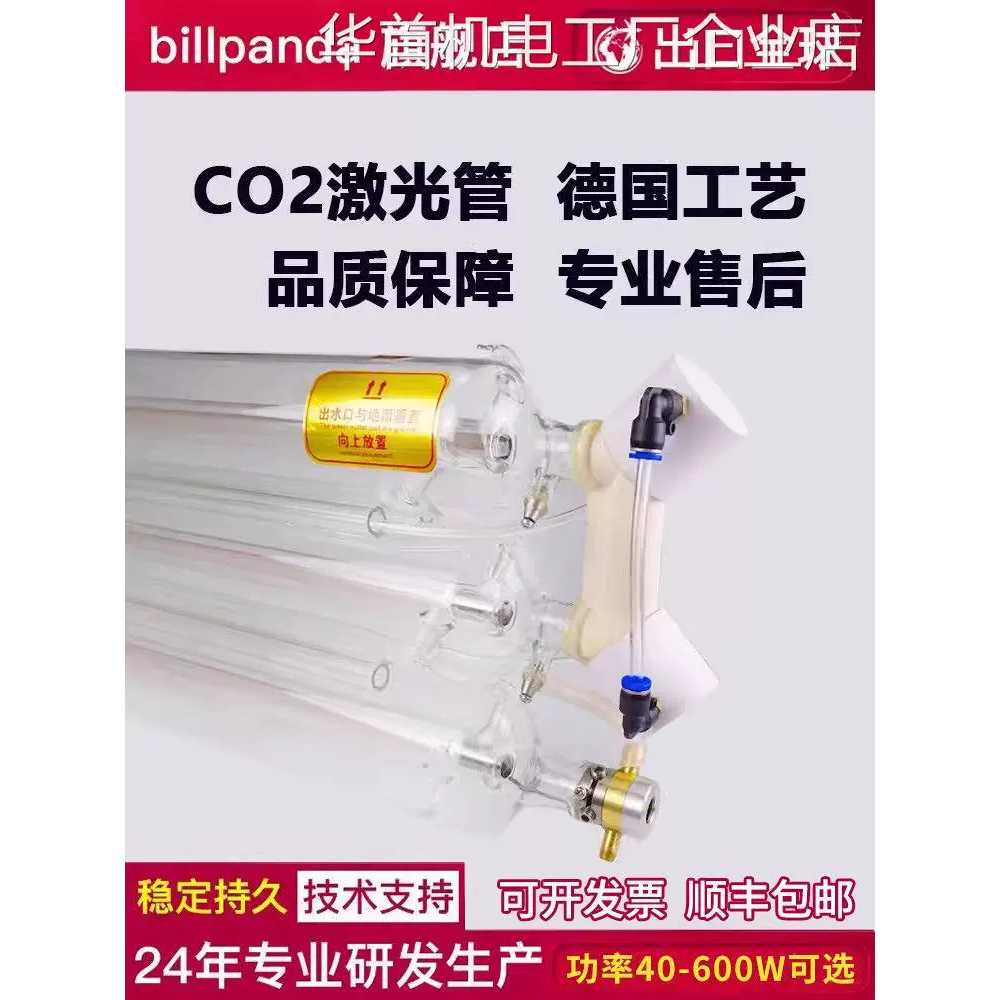 튜브 co2 절단기 이산화탄소 상품 마킹기 실린더 산업용 BL1200mm55(60-75W) - 상세 이미지 2