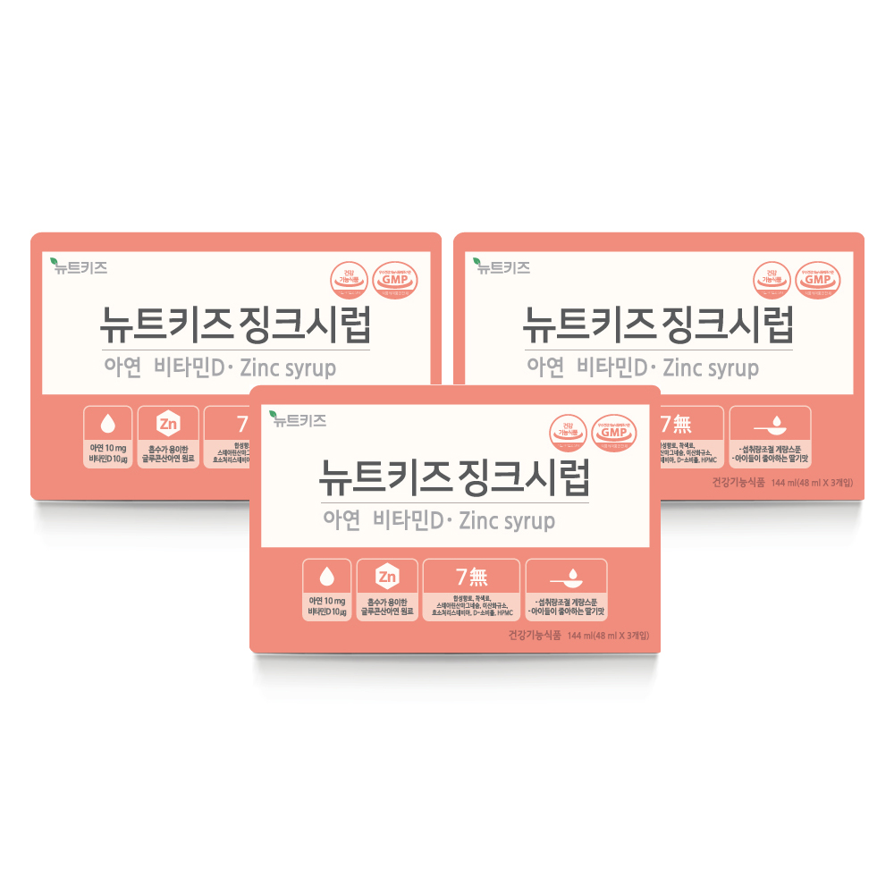 뉴트키즈 징크시럽 어린이 아연 유아 아기 키즈 영양제 144ml, 3개