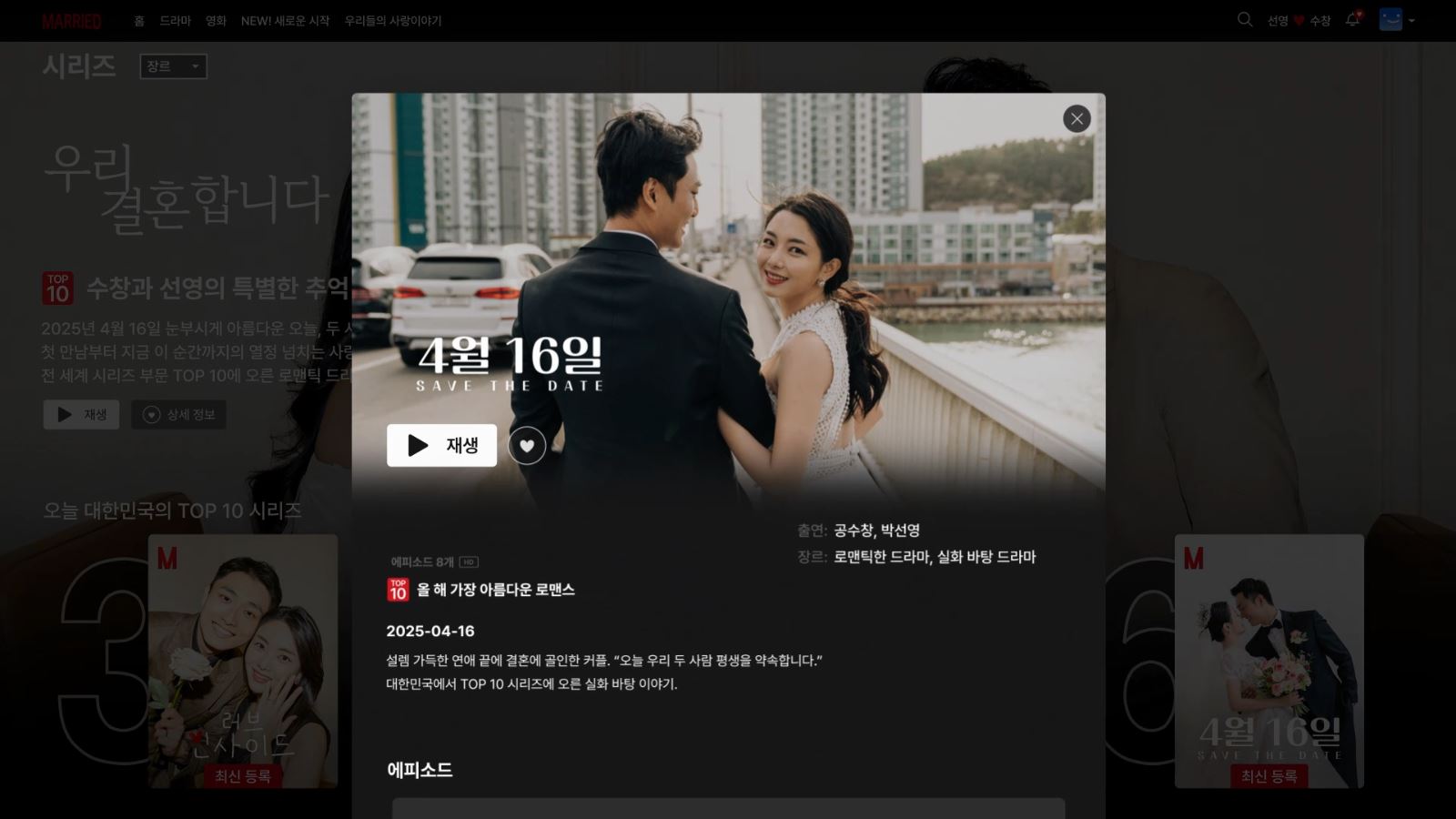 [필메이커] 식전영상 인트로 결혼식 오프닝영상 영화예고편 OTT 버전 이미지 3