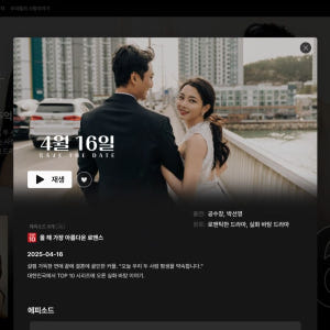 [필메이커] 식전영상 인트로 결혼식 오프닝영상 영화예고편 OTT 버전 솔직 후기 | 실사용자 리뷰 분석 - 상품 이미지 3