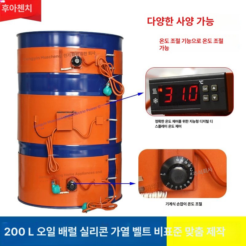 드럼통 가열 열선 벨트 가스통 200L 히터 액화 보온 온도조절 기름통 200L 1740x250 2000W 손잡이형 - 상세 이미지 2