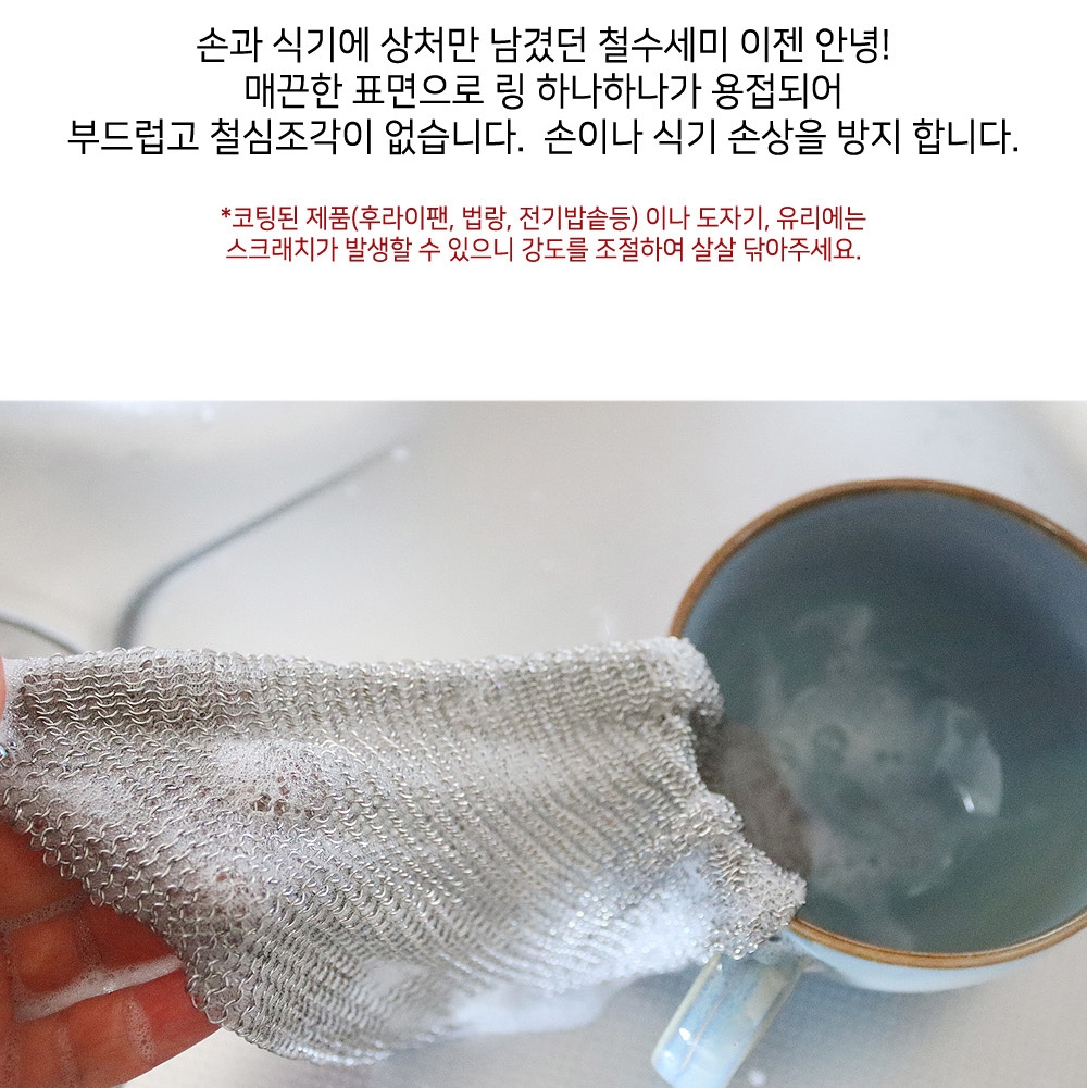 반영구 스텐수세미 316L 스테인레스 링수세미 철 불판 탄냄비 텀블러 세척 17x17 - 상세 이미지 5