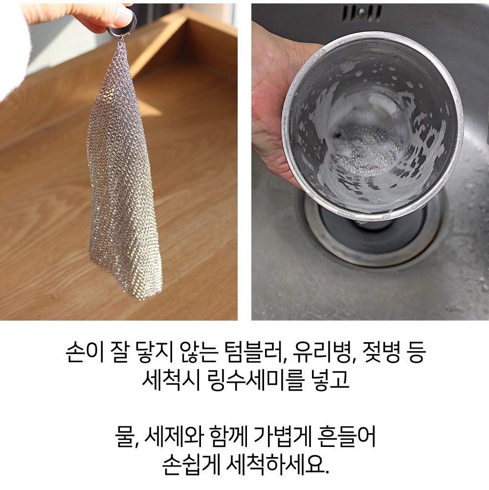 반영구 스텐수세미 316L 스테인레스 링수세미 철 불판 탄냄비 텀블러 세척 17x17 이미지 8