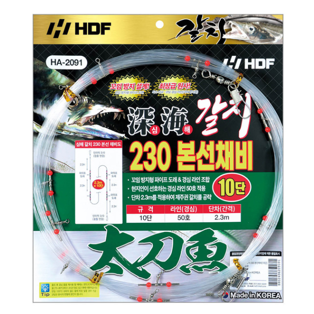 해동조구 심해 갈치 채비 본선 230 HA-2091 꼬임방지 기둥줄 칼치채비 - 상품 이미지