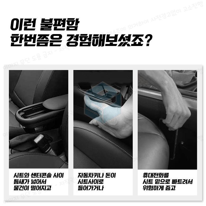 차량용 틈새쿠선 소프트바 자동차 수납용품 틈새 인테리어 악세사리 - 상세 이미지 3