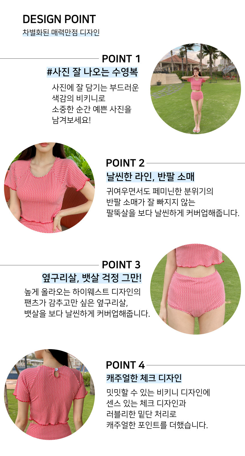 🍒진짜예쁨🍒/M-XL 체크 반팔 하이웨스트 커버업 비키니 유교걸 휴양지 투피스 빅사이즈 수영복 상세 이미지 5