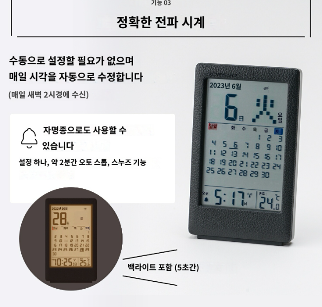 아데소 ADESSO 탁상 디지털 캘린더 온도 알람 다기능 시계 3컬러 - 상세 이미지 4