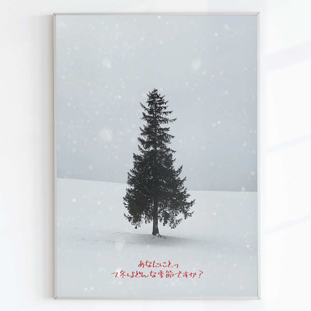 인테리어 그림 거실 액자 접착 포스터 따뜻한 겨울 A2