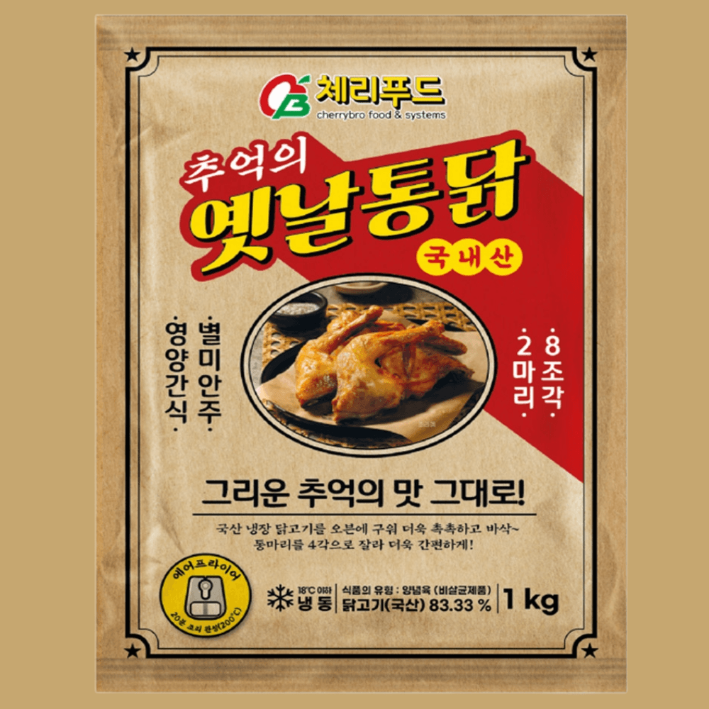 체리푸드 추억의 옛날통닭 2마리 : 루키두스