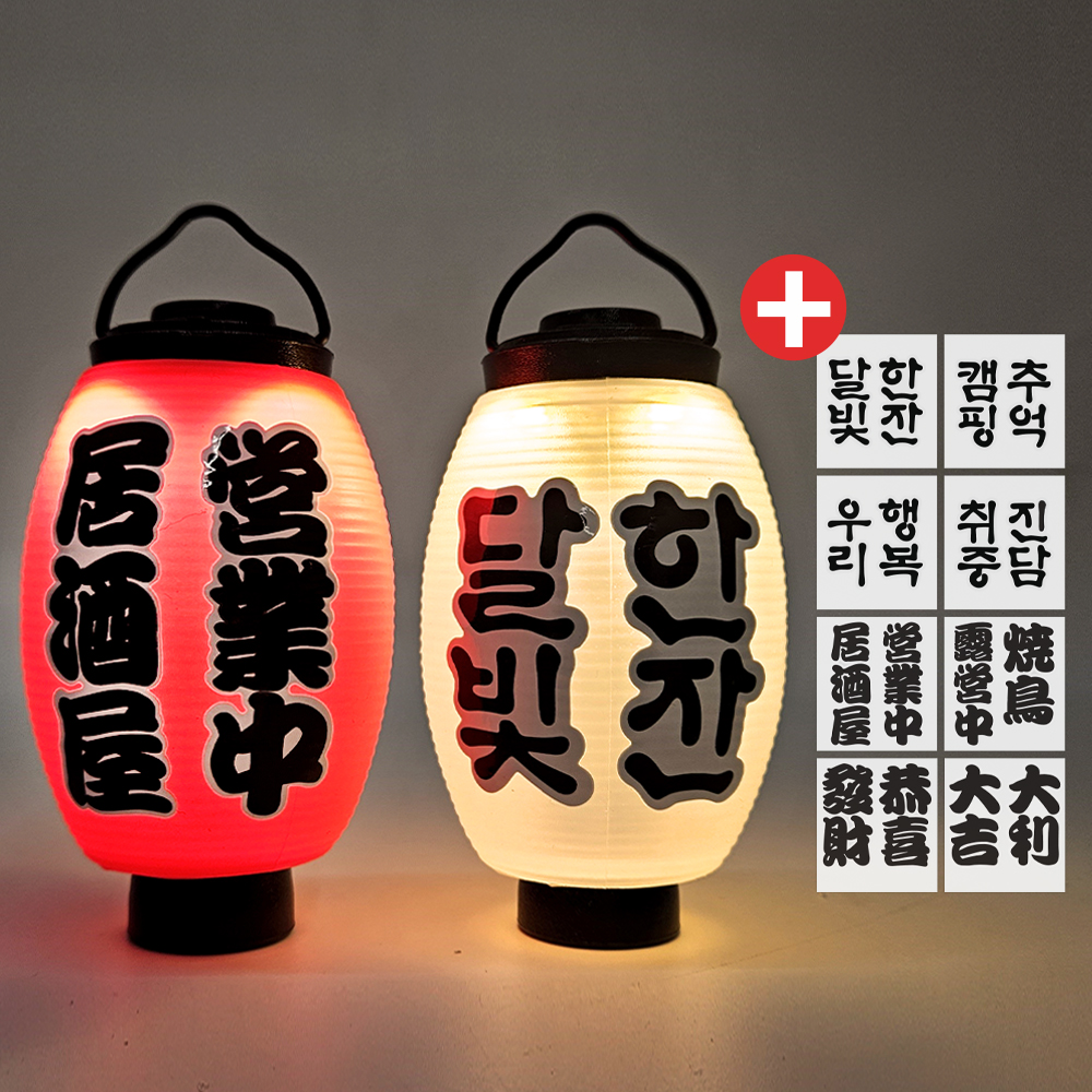 [호환]브리즈문 골제로 쉐이드 이자카야 캠핑 무드등 타원형