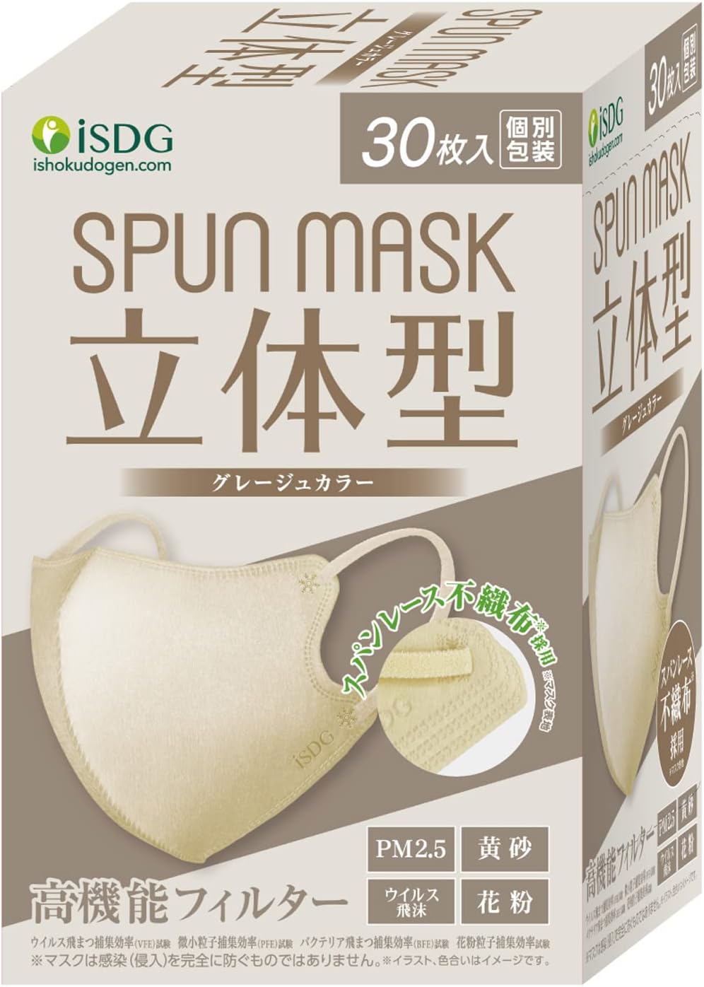 iSDG 입체형 칼라마스크 SPUN MASK 개별포장 30매입 글레이지