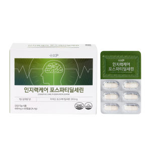 인지력케어 포스파티딜세린 인지력 브레인 수험생 두뇌 뇌 60캡슐 맛있게 먹은 솔직 후기 - 상품 이미지 4