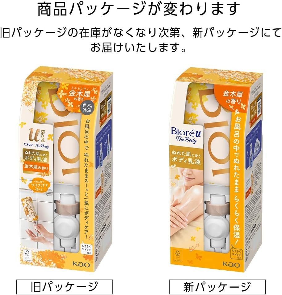 비오레u 바디로션 금목서향 300ml - 상세 이미지 3