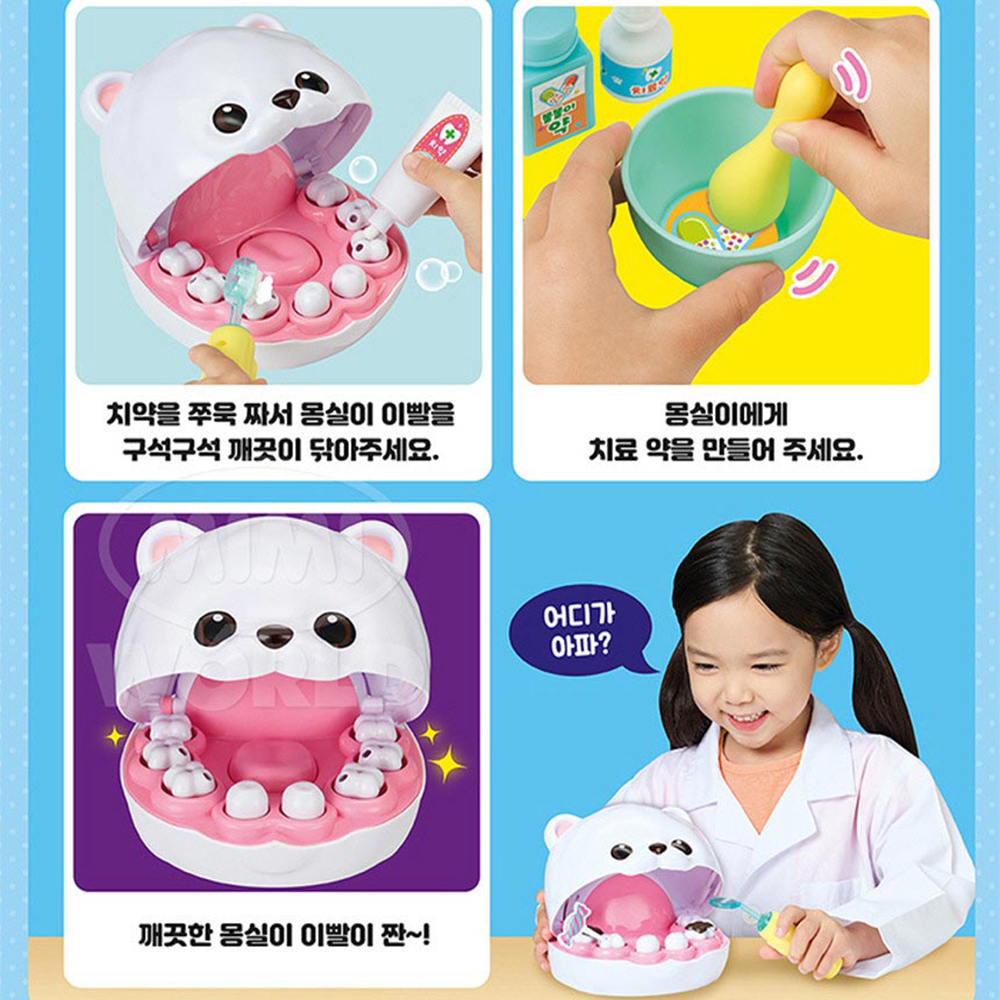 몽실이 치과놀이 유아 의사 병원 세트 역할놀이 장난감 어린이날 선물 스티커 세트 - 상세 이미지 5