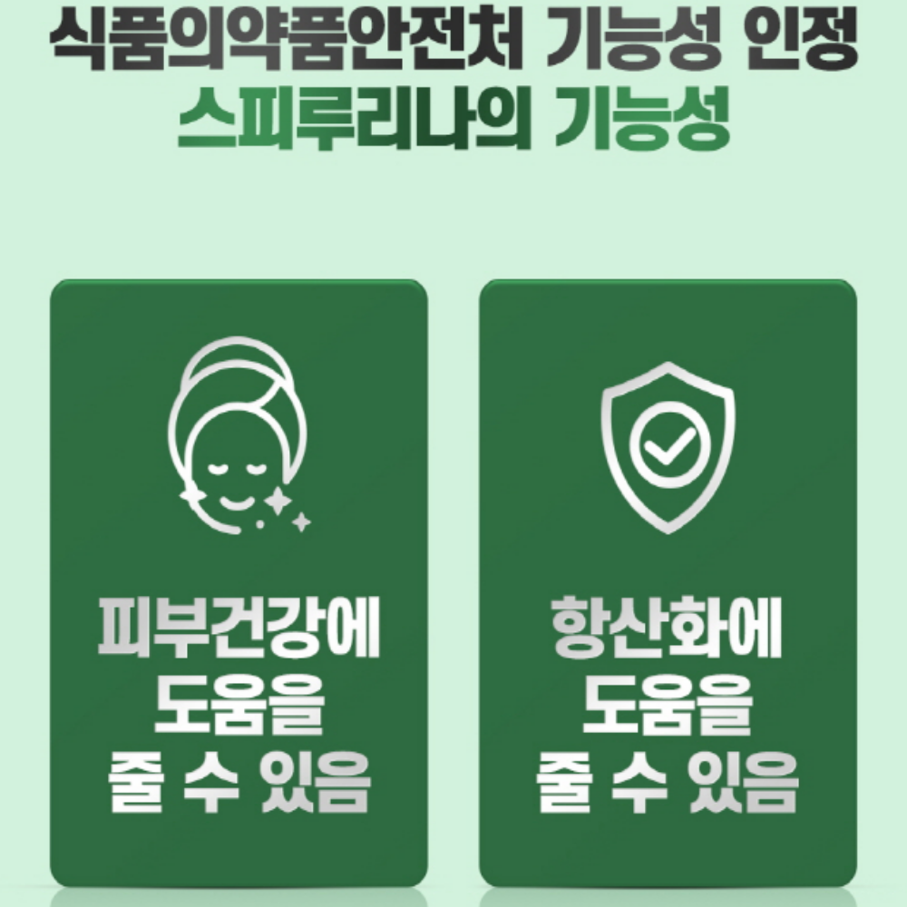 캐나다산 스피루리나 피부건강 항산화 - 상세 이미지 3