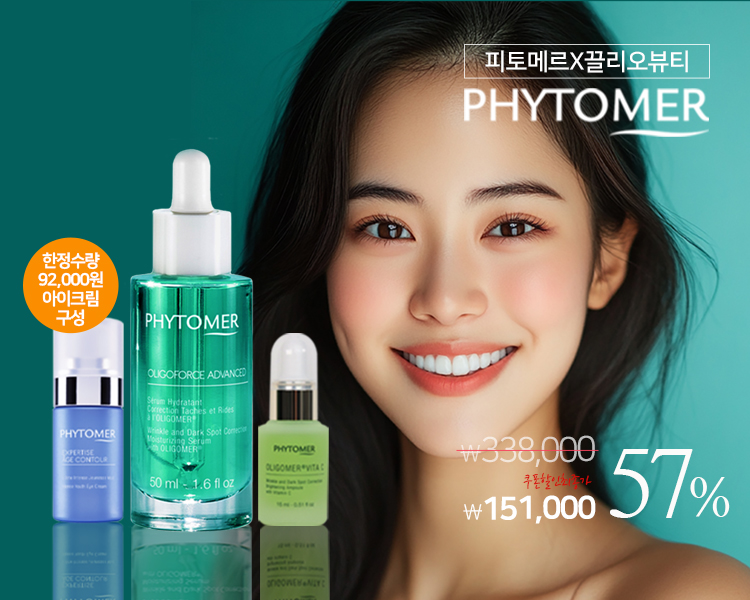 [1+1 행사] 피토메르 올리고포스세럼 50ml +증정품 이미지 7