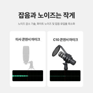 마타스튜디오 C10 콘덴서 방송용 녹음 USB 스탠드 유튜버 마이크 강의... 개봉기 | 실사용 후기 - 상품 이미지 2