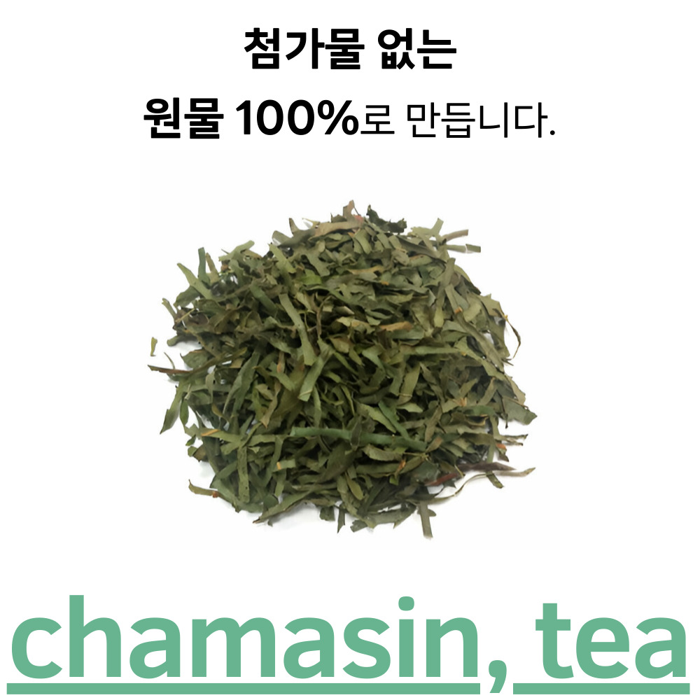 국산 감잎차 50티백 커피대신 장에좋은 카페인없는 차 - 상세 이미지 2
