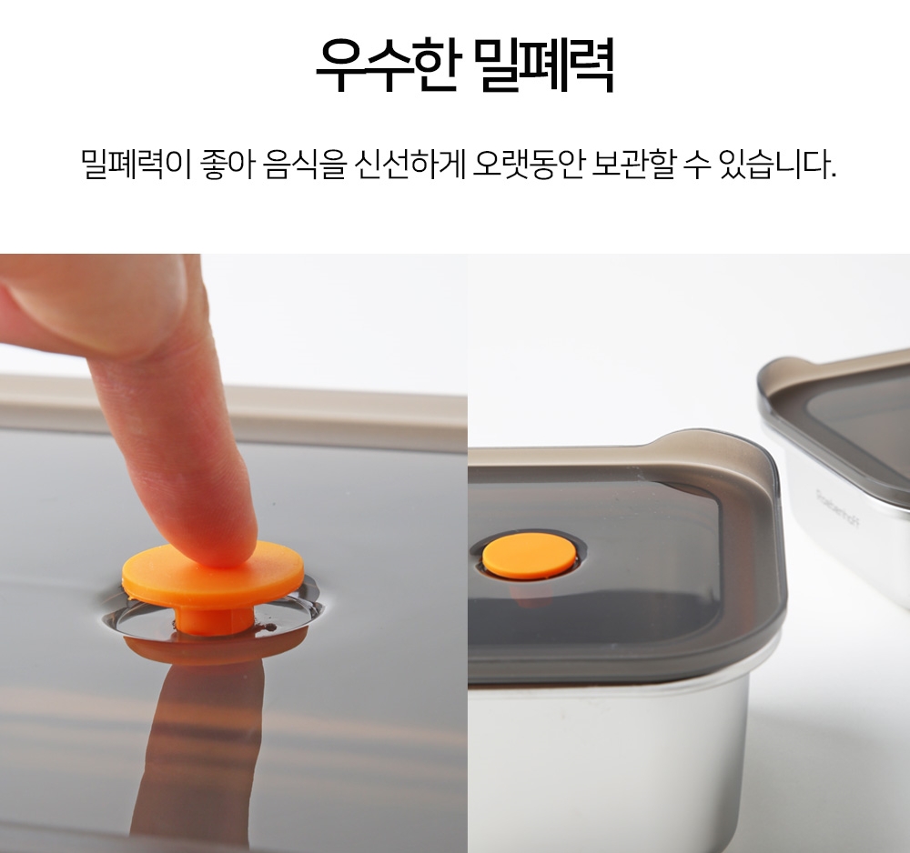 레벤호프 스텐 사각 밀폐 반찬통 스테인리스 전자렌지 스텐통 - 직사각 250ml - 상세 이미지 3