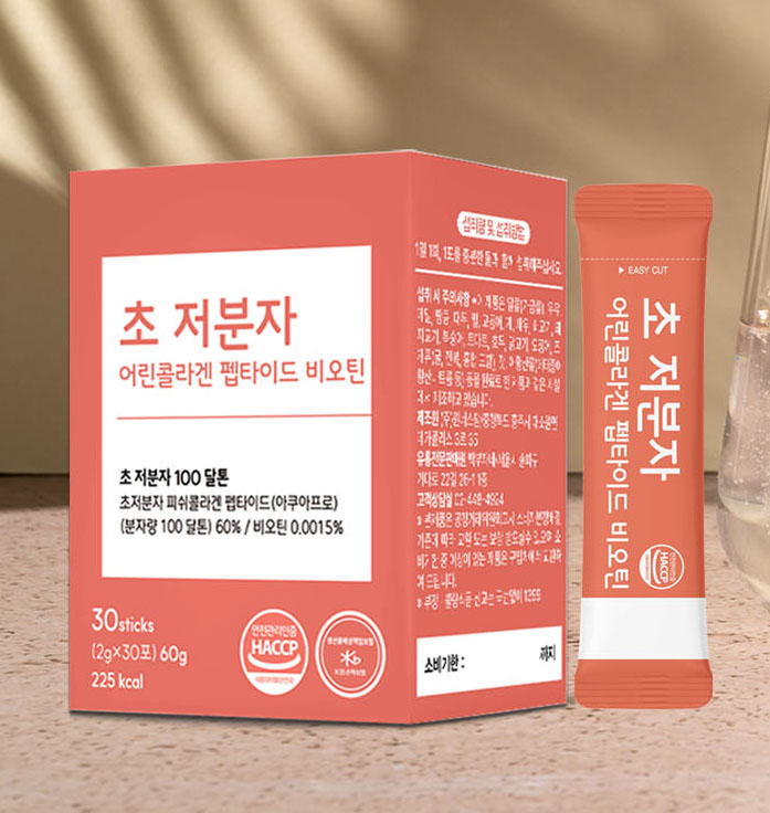 초저분자 어린콜라겐 초분자 피쉬콜라겐 펩타이드 비오틴 모발 나노가루