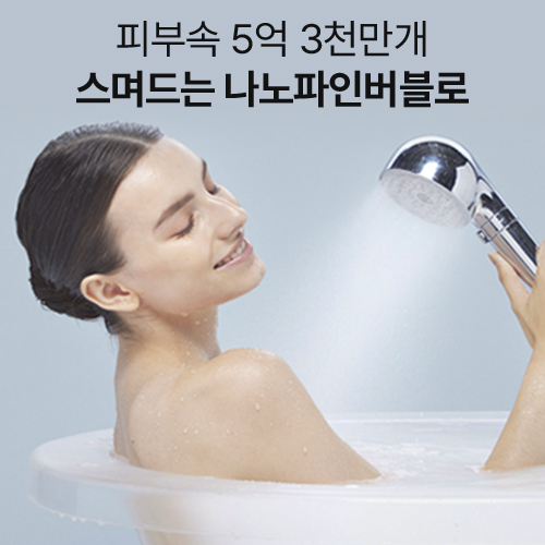마이트렉스 HIHO 파인 버블 샤워기+ 피부관리 샤워기헤드 나노버블 미세먼지 모공세척 - 상세 이미지 5