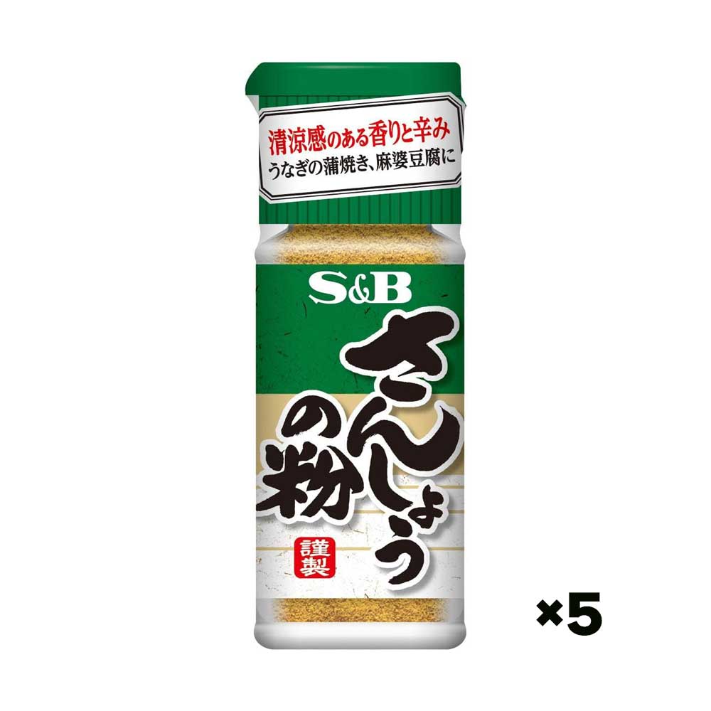 에스비 S&amp;B 산초 가루 8g 5개세트 일본 조미료