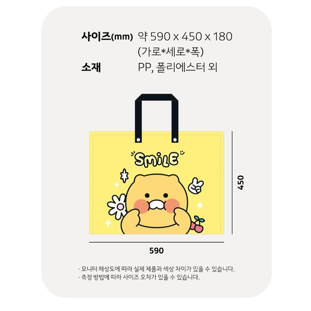 라이언 타포린백 장바구니 큰가방 L 대형 보조가방 카카오 굿즈 - 상세 이미지 3