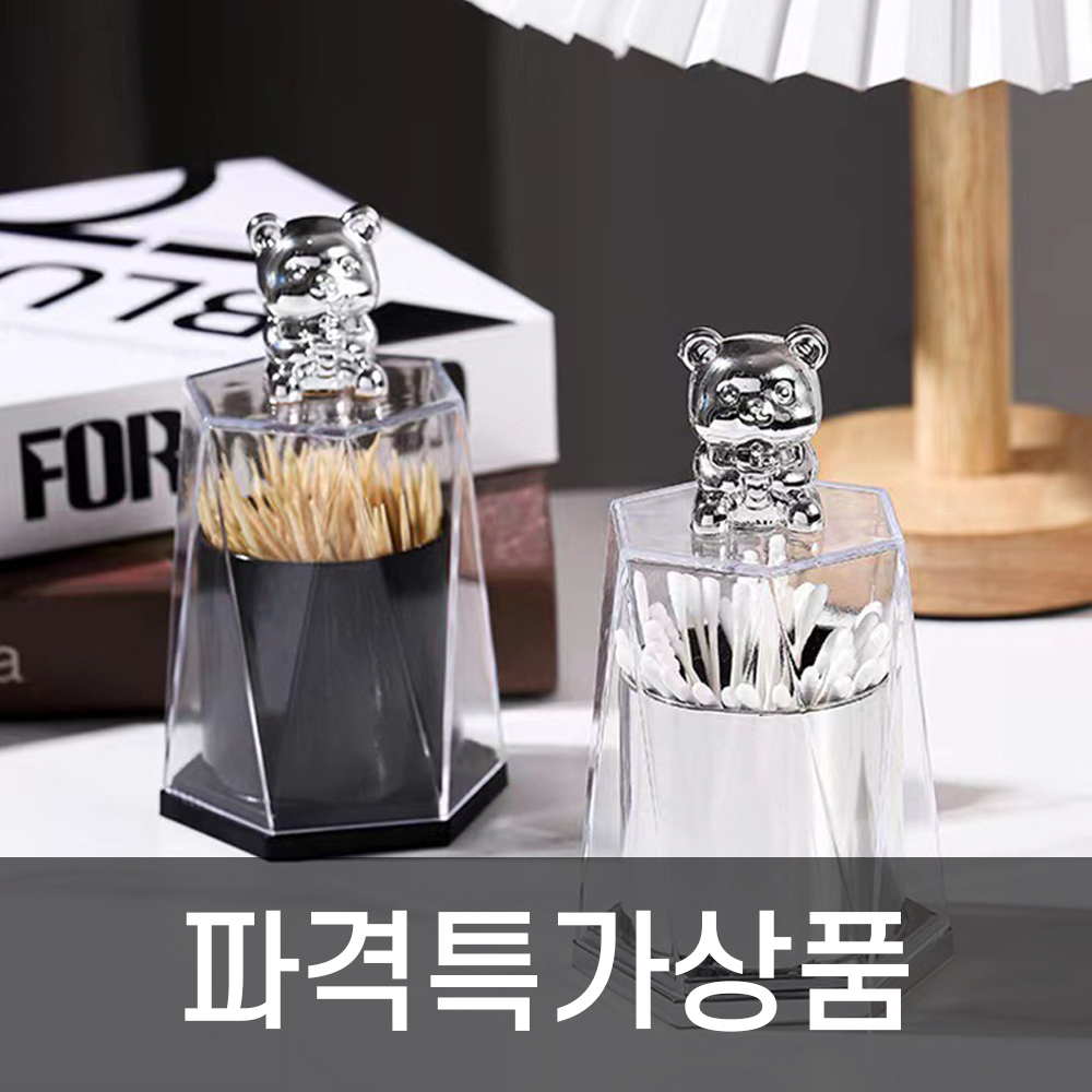 다용도 보관함 정리함 곰돌이 화장솜 이쑤시개 면봉 케이스 - 상품 이미지