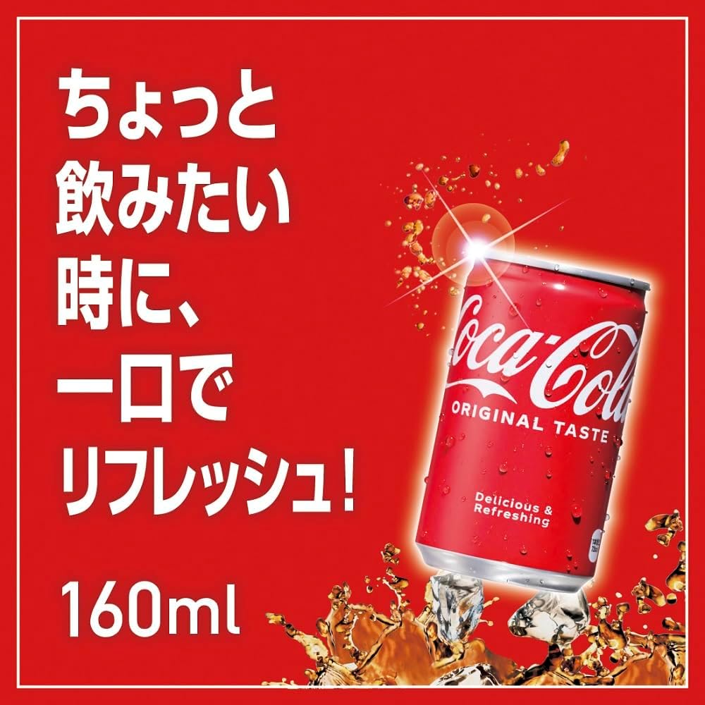 일본 미니 코카콜라 160ml 30개세트
