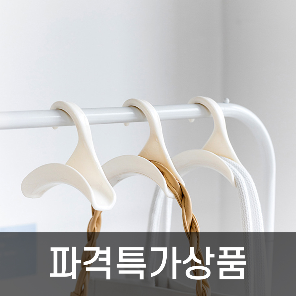 1+1+1+1+1 옷장 행거 다용도 고리 핸드백 스카프 모자 가방걸이 - 상품 이미지