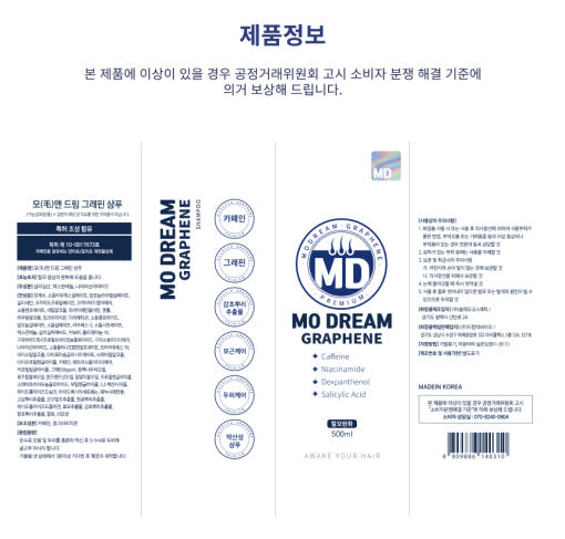 탈모 두피케어 착쏙확 효과 모드림 카페인 그래핀DDS 샴푸 2개 이미지 8