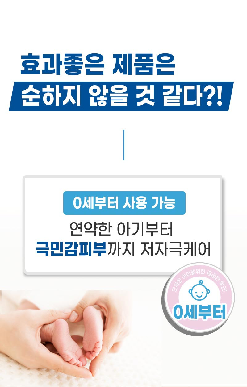 일리윤 대용량 무향 보습 아기로션 MD 레드이치 케어크림 470ml