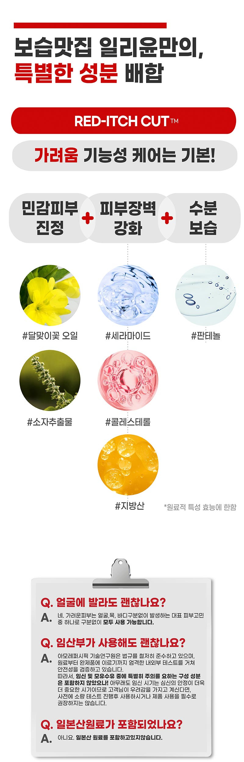 일리윤 대용량 무향 보습 아기로션 MD 레드이치 케어크림 470ml