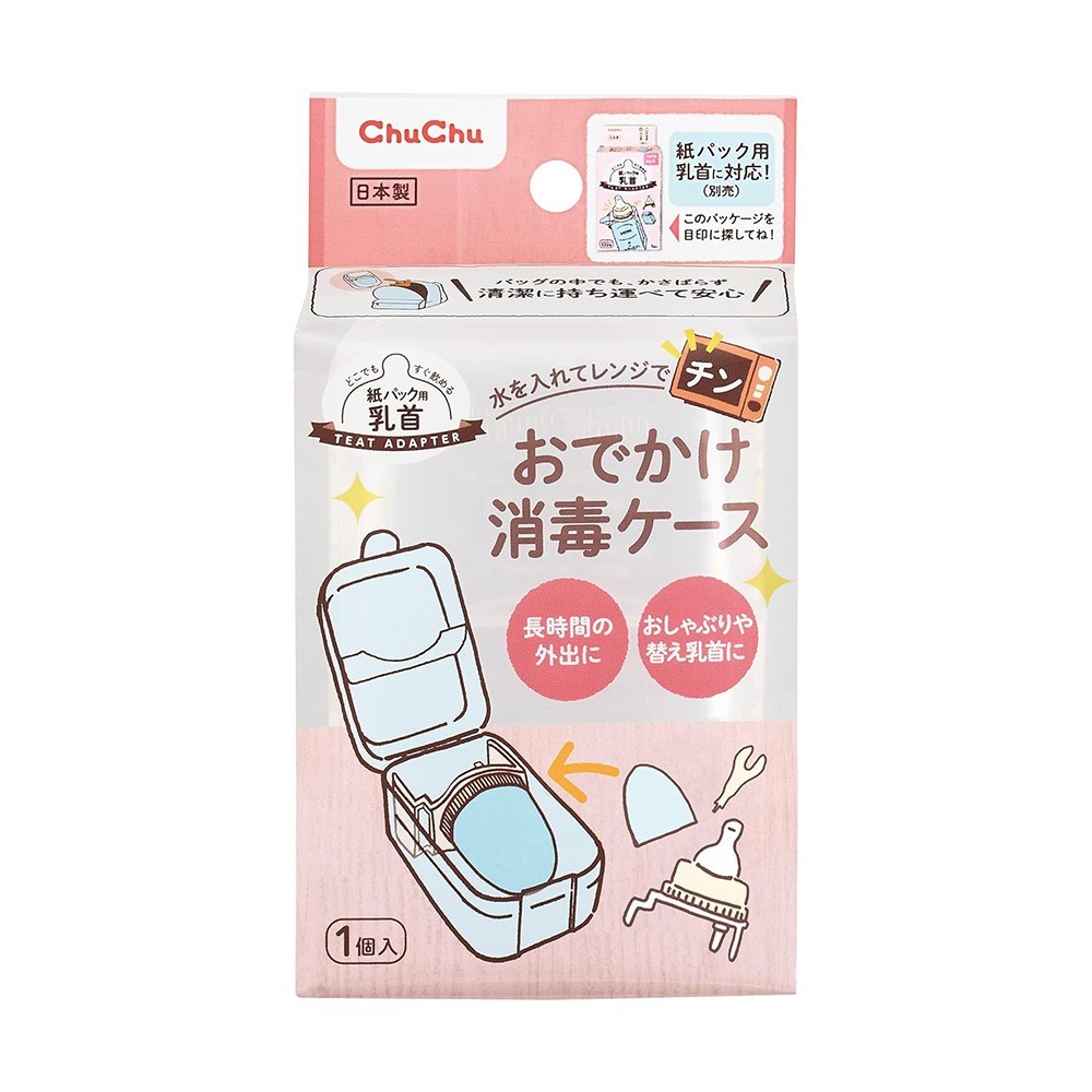 츄츄 외출용 소독 케이스