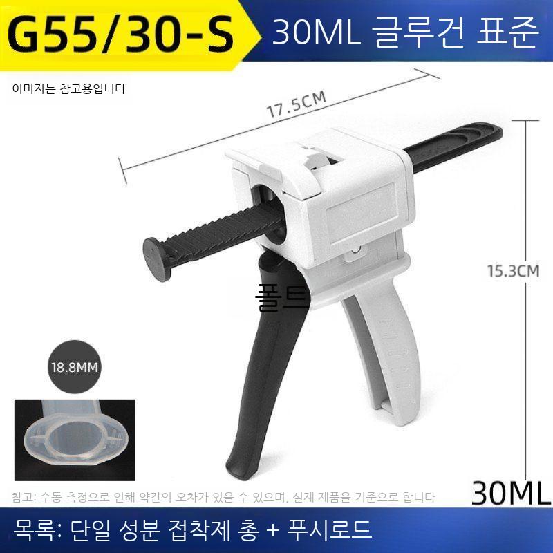 금속접착제 글루건 보수제 산업용 강력 AB 금속 건 액형 에폭시 실란트 글루 접착제 - 상세 이미지 4