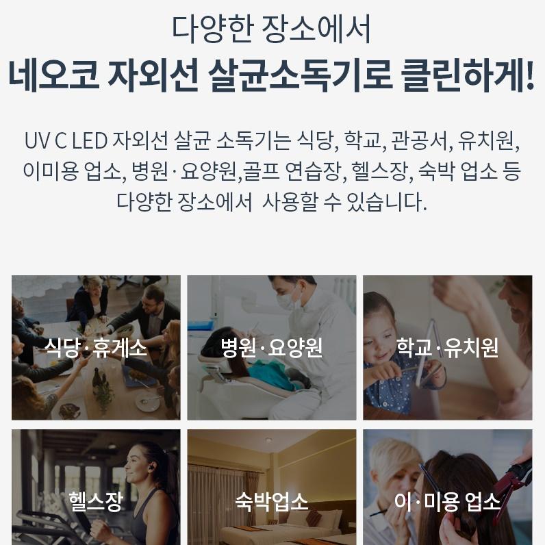 어린이집 유치원 교구소독기 인형살균기 장난감소독기 - 상세 이미지 2