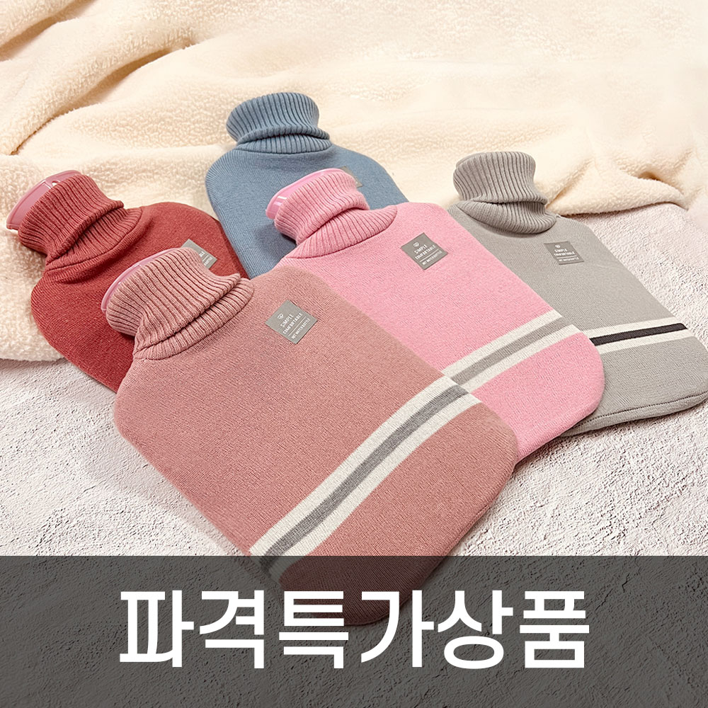 따뜻한 찜질 보온 핫팩 포근해 보온 물주머니 2L - 상품 이미지