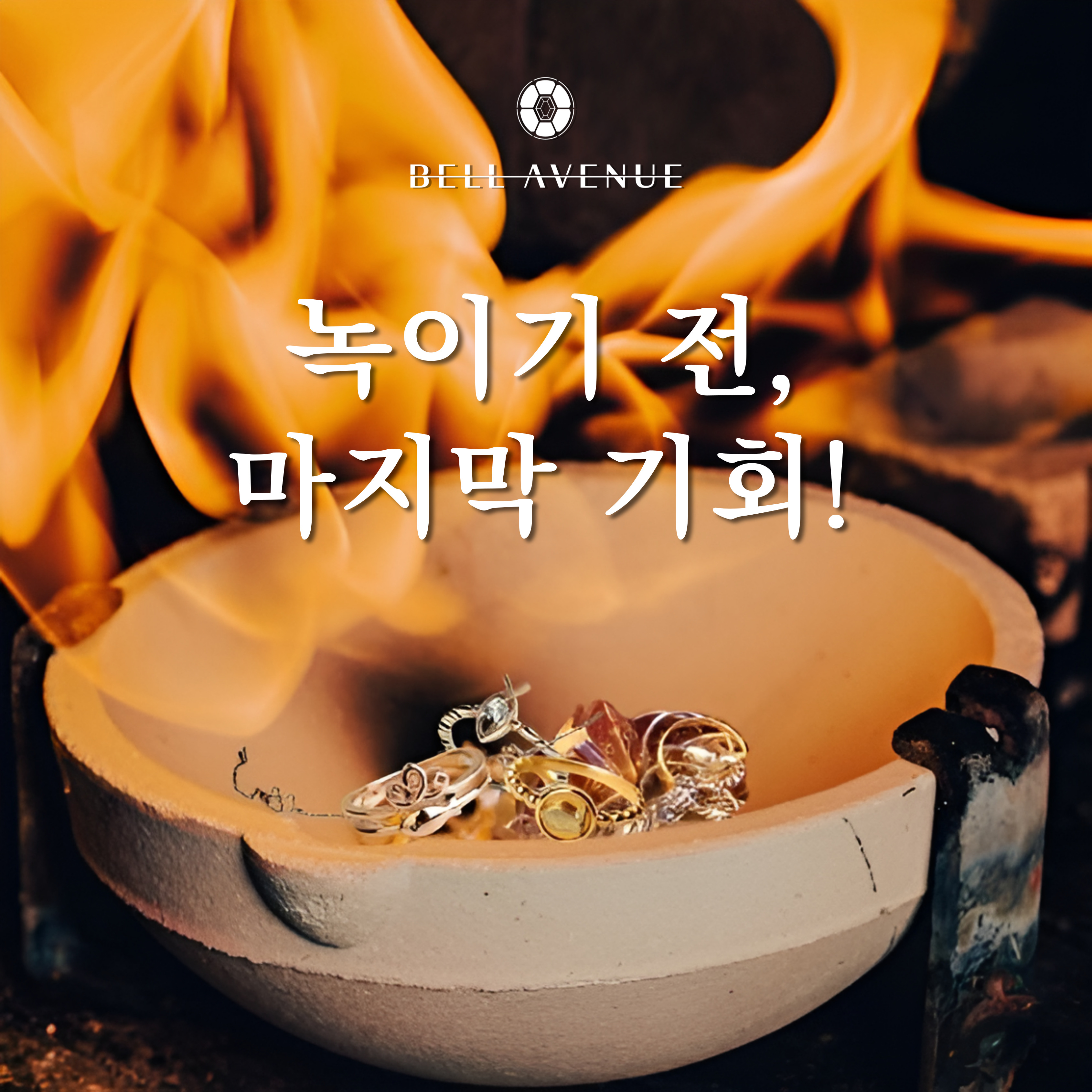 14K 18K 녹이기 전 마지막 기회, 원가 이하 파격 상품 .금값만 받습니다