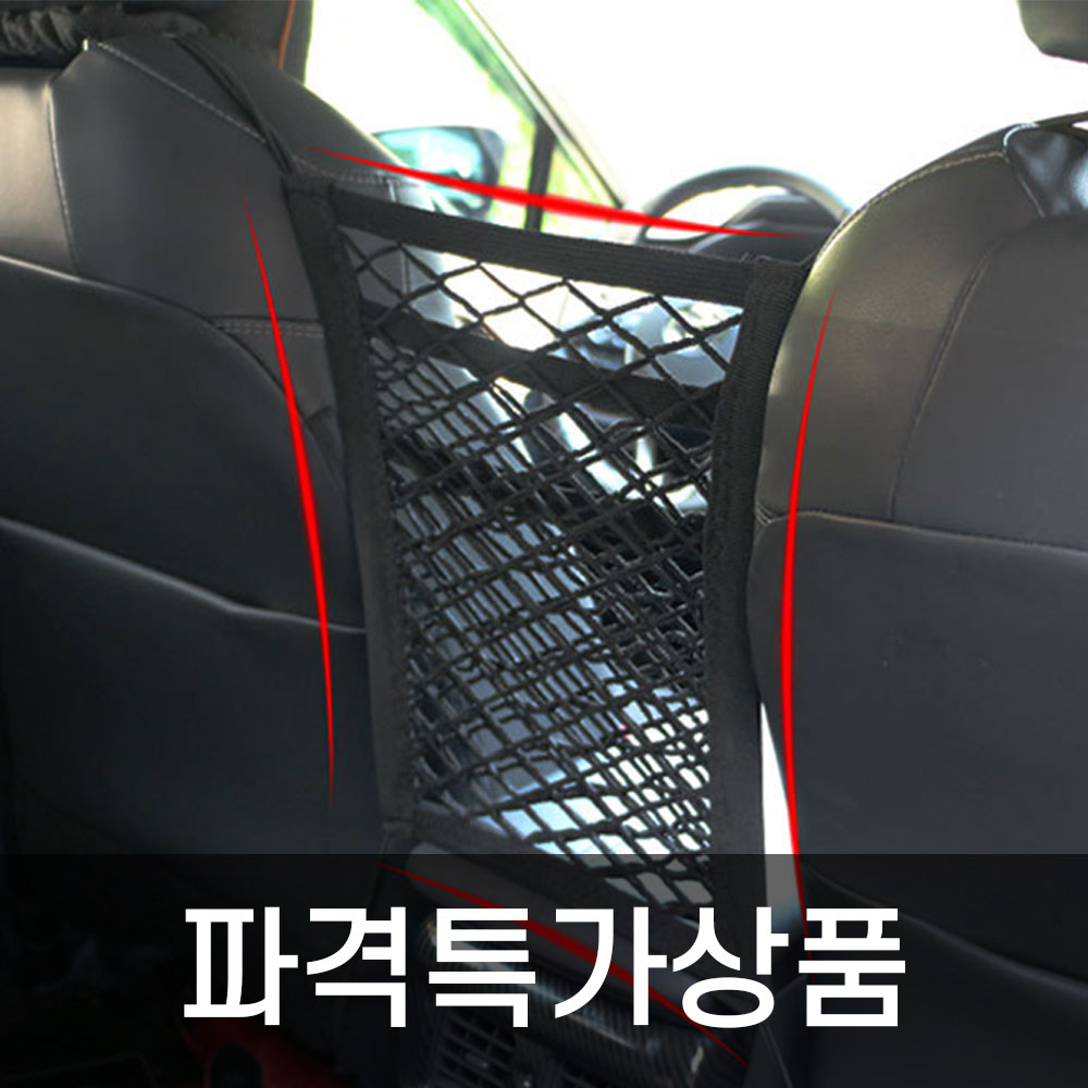 자동차 반려견 수납 2단 2중 보관 그물망 네트 포켓 - 상품 이미지