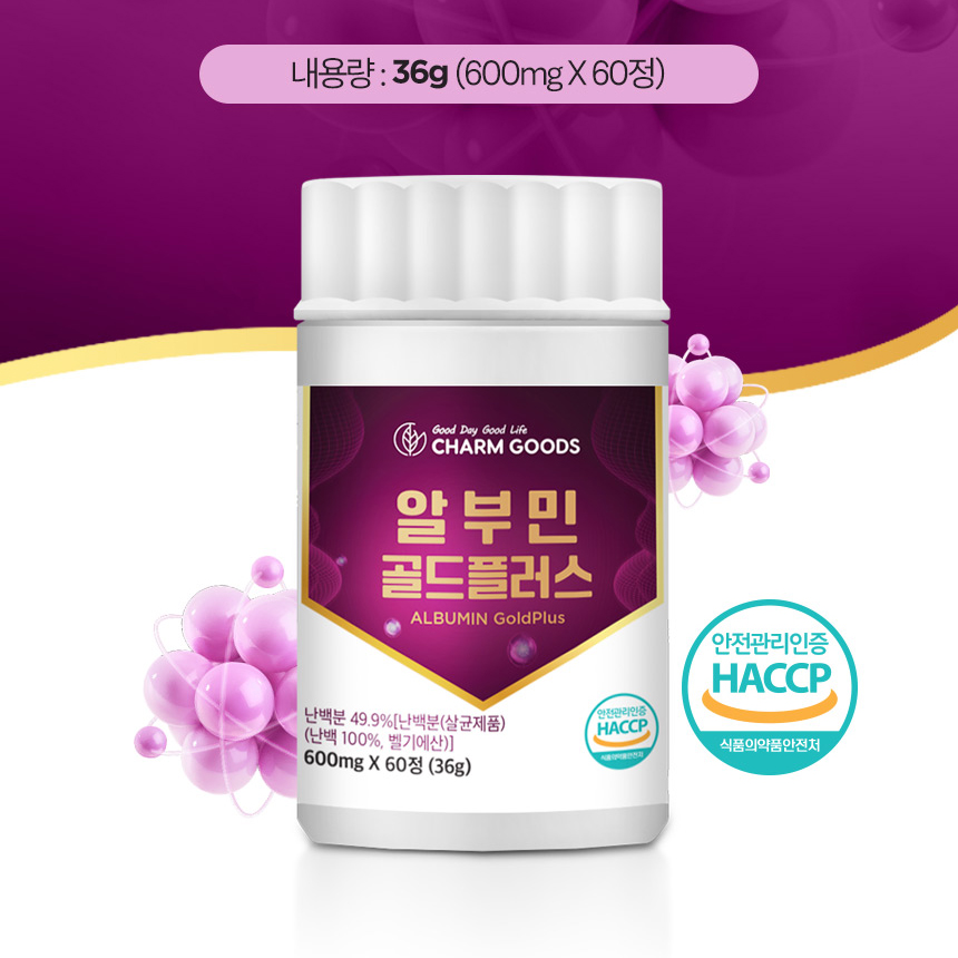 알부민 골드 플러스 벨기에산 난백분 49.9% 국산 벌나무 추출분말 함유 정 3개 - 상세 이미지 2