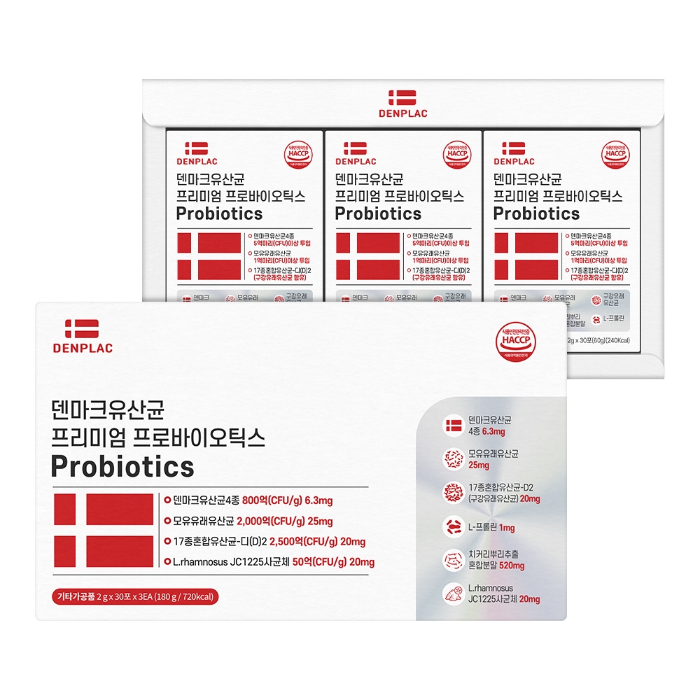 덴프락 덴마크 유산균 3개월분 프리미엄 프로바이오틱스 모유 생유산균 이미지 2