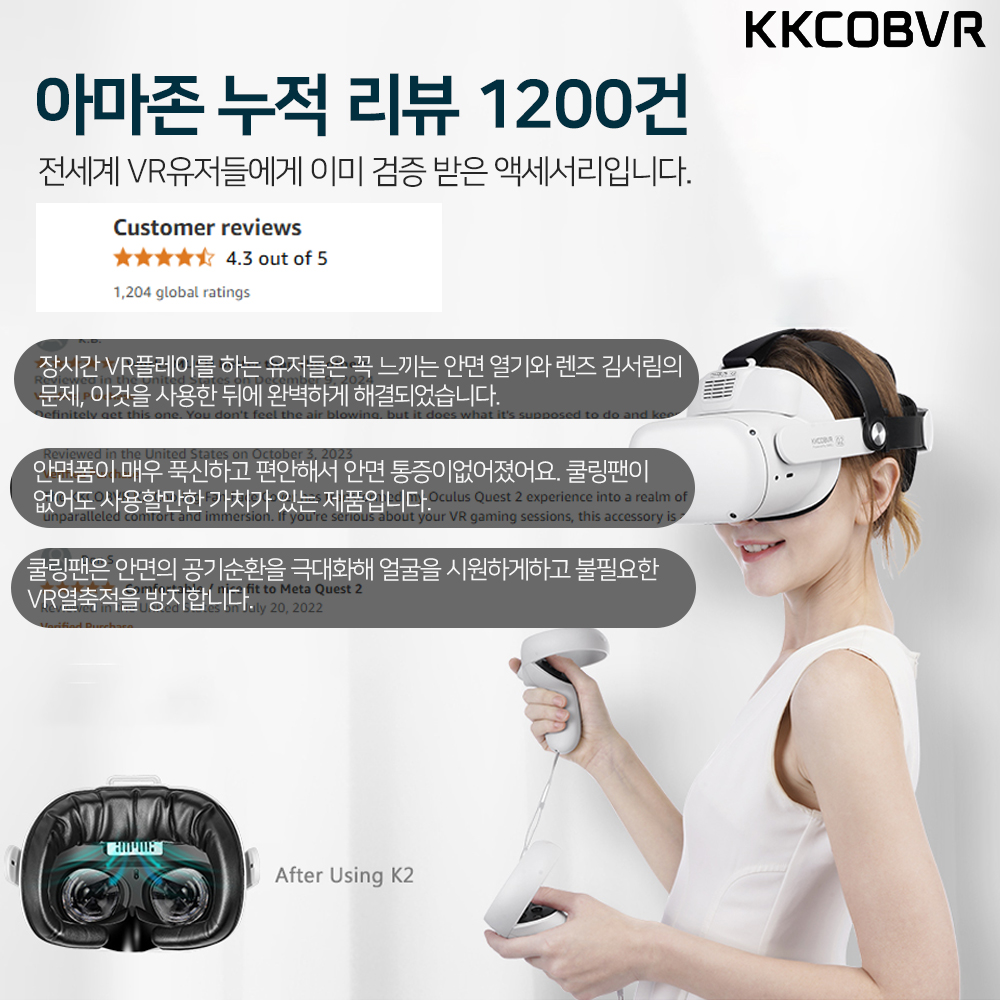 오큘러스퀘스트2 안면폼 쿨러 환기커버 KKCOBVR K2 - 상세 이미지 2
