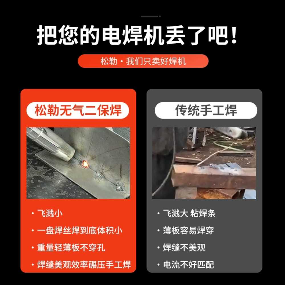 논가스 용접기 노가스 스팟 가정용 미그용접기 스폿 3롤 - 상세 이미지 2