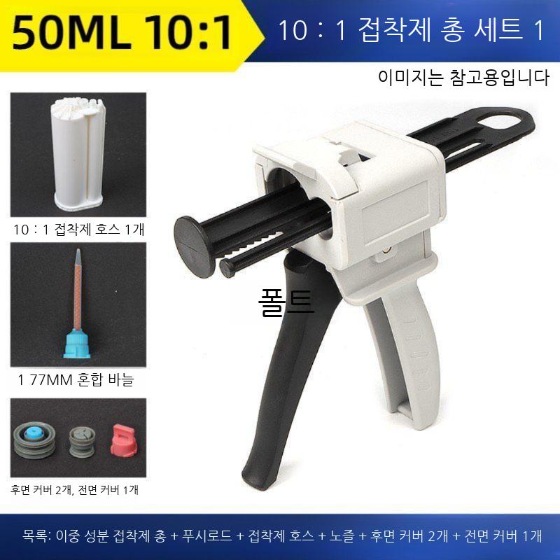 금속접착제 글루건 보수제 산업용 강력 AB 금속 건 액형 에폭시 실란트 글루 접착제 - 상세 이미지 3