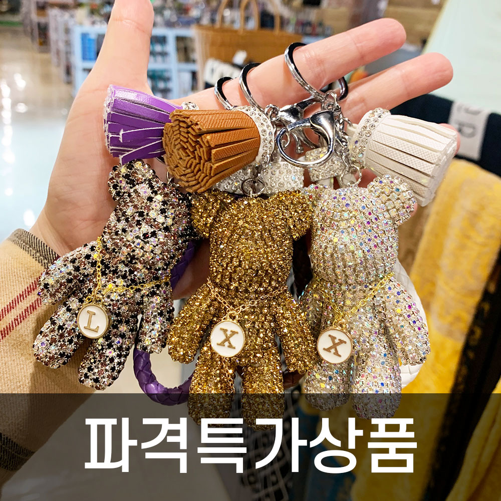 차키 가방 곰돌이 열쇠고리 선물 큐빅 베어 키링 - 상품 이미지